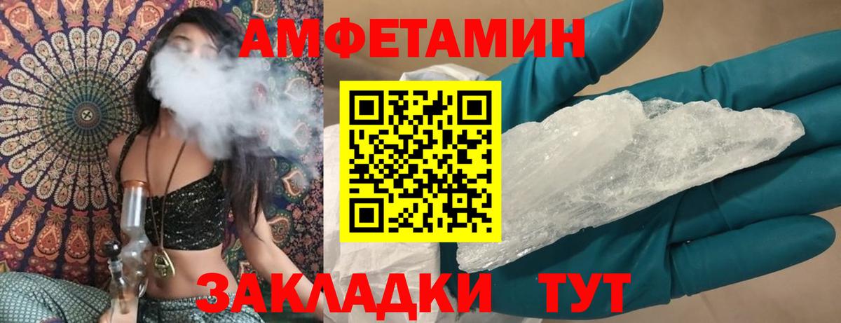 Амфетамин  Вход с VPN  Мурино  Амфетамин VHQ 