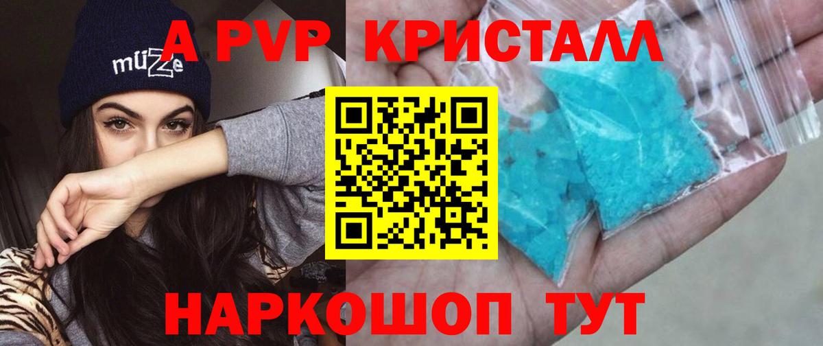 А ПВП СК КРИС  купить   Мурино  APVP VHQ  Вход с VPN 