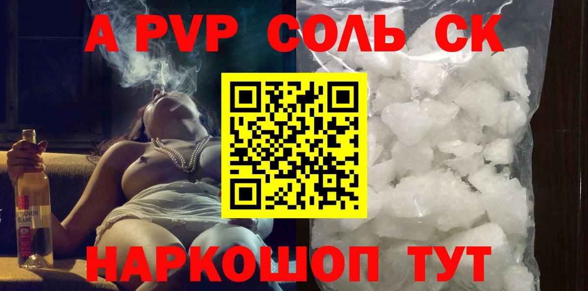 А ПВП VHQ Мурино
