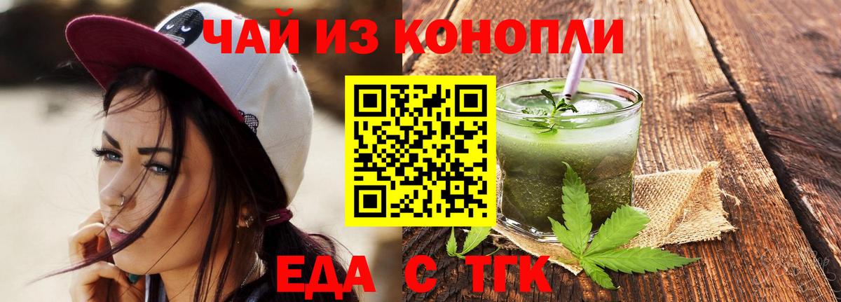Еда ТГК конопля  Вход с VPN  Мурино 