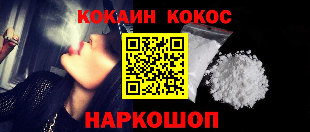 COCAIN 99%  Вход с VPN  КОКАИН VHQ  Cocaine  Мурино 