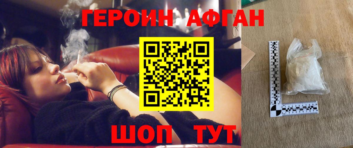 Героин хмурый Мурино