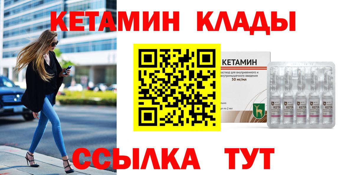 Кетамин ketamine Мурино