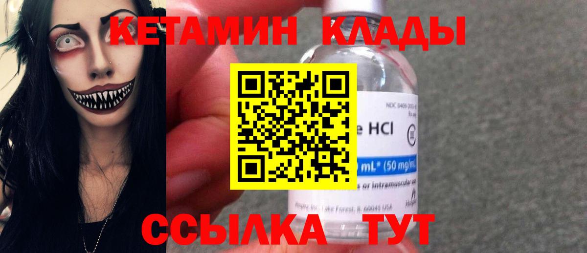 Кетамин VHQ  КЕТАМИН VHQ  Вход с VPN  Мурино 