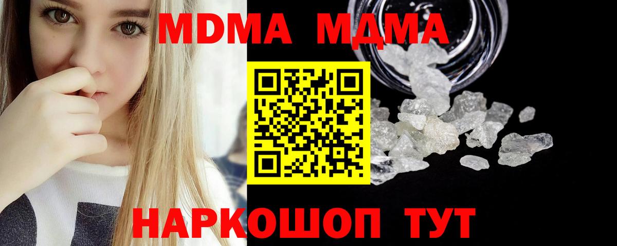Мурино  MDMA VHQ  MDMA  Вход с VPN 