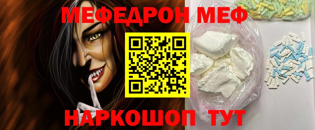 Мурино  Мефедрон VHQ  Вход с VPN 