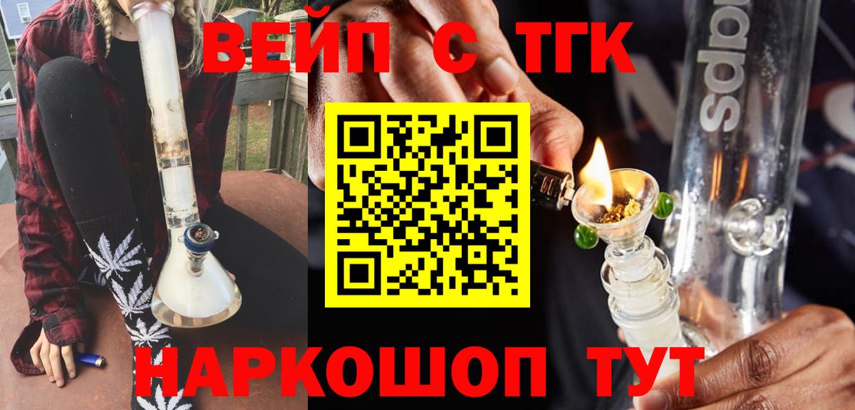 Дистиллят ТГК вейп Мурино